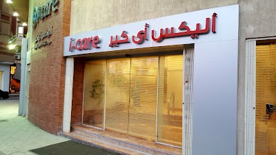 Photos of iCare Hospital