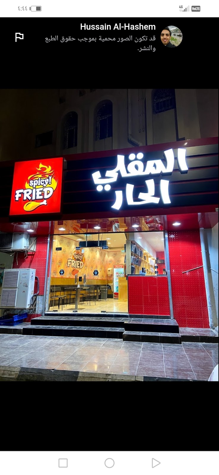 مطعم سبايسي - صورة 2