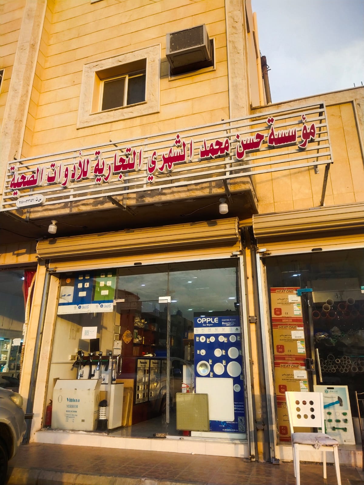 مؤسسة حسن محمد الشهري للادوات الصحية - صورة 2