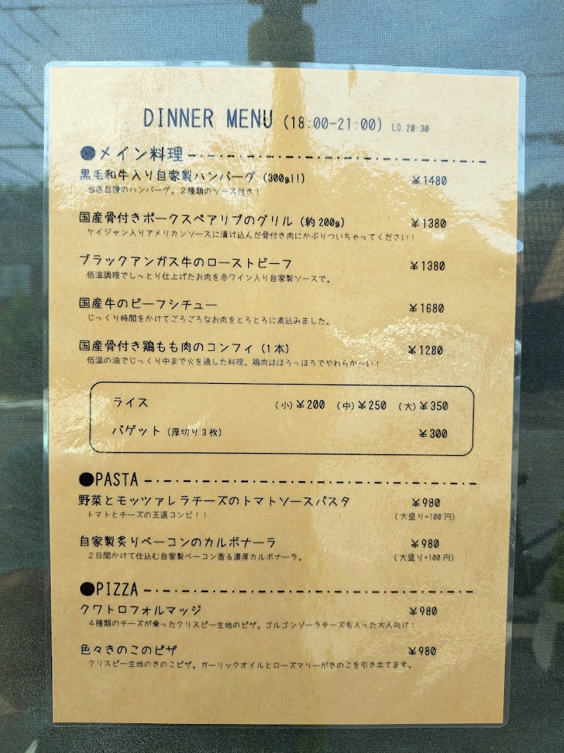 でこぼこキッチン