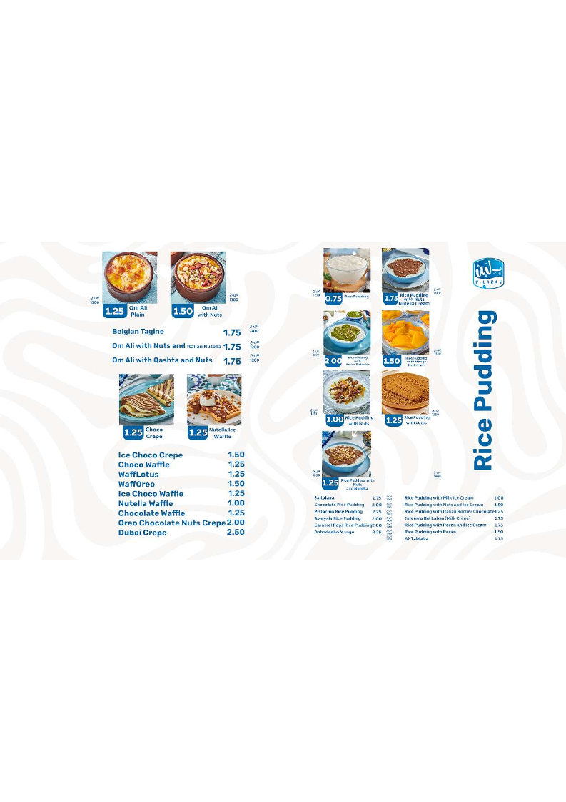 B. LABAN ب لبن الفحيحيل - صورة 2