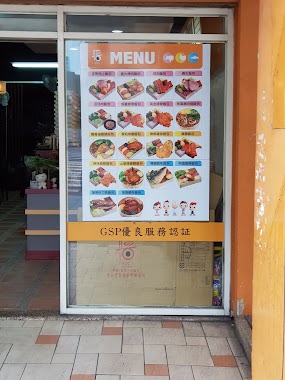 悟饕 南京東路店, Author: 周正哥