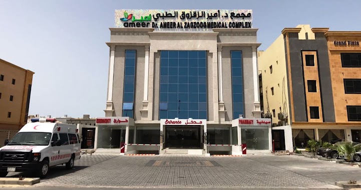 Dr.Ameer Al Zagzoog Medical Complex, Author: amjath amju