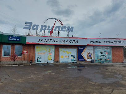 Автозапчасти 