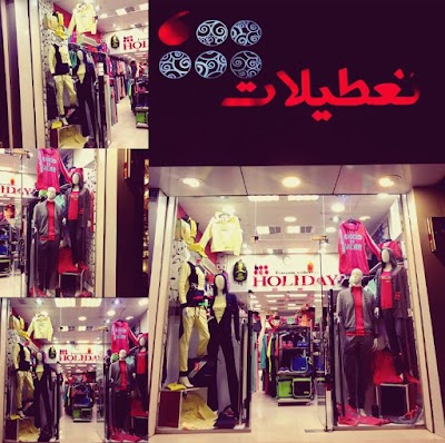 Photos of Tatilat Clothing Store