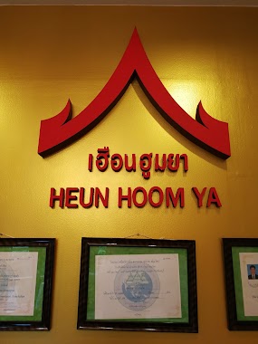 เฮือนฮูมยา Heun Hoom Ya, Author: Teraphon Werapanchai