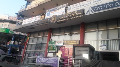 photo of Commercial Bank of Ethiopia 'Birhanena Selam' Branch