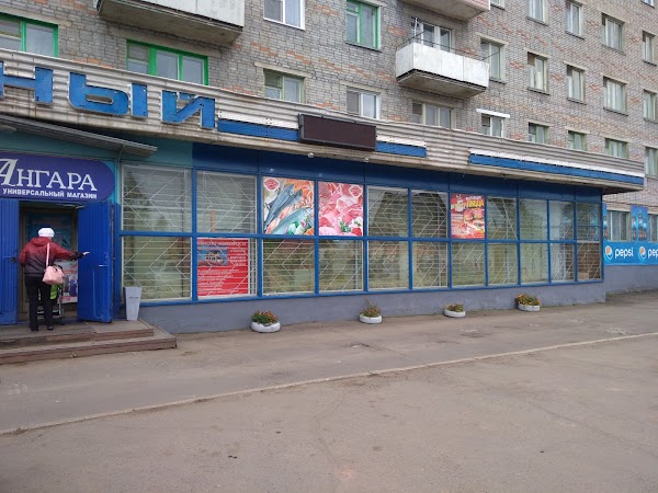 Магазин Ангара Часы Работы