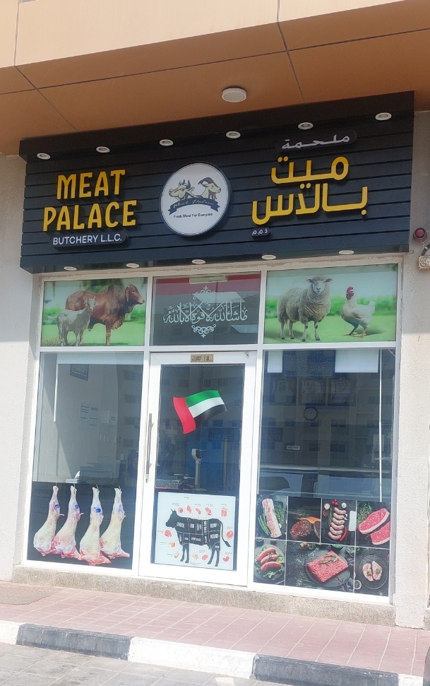 Rm butchery - صورة 3