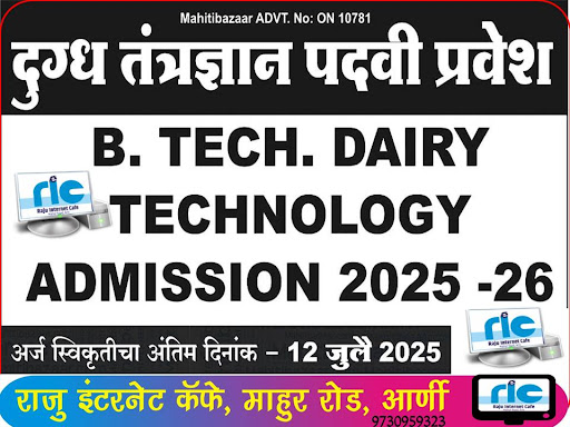 "👉 अधिक माहिती👇 post image