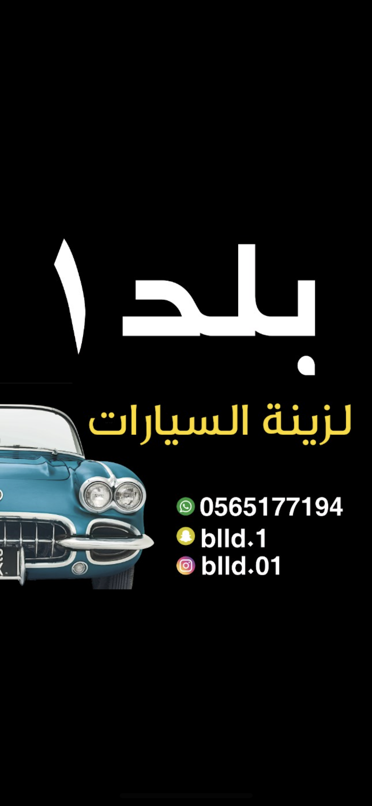 ستار أوفر الزينه وتنجيد سيارات - صورة 2