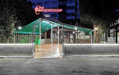 Ресторант "Национал"