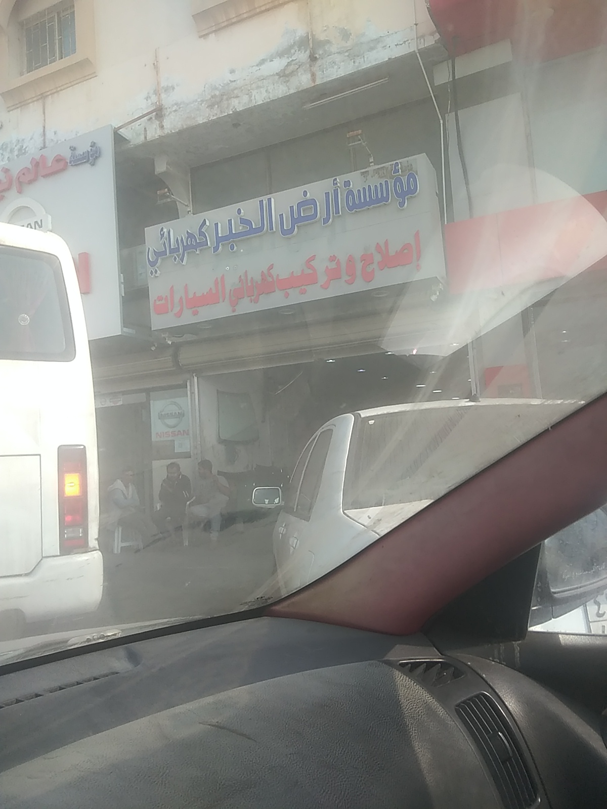 ارض الخبر لزجاج السيارات - صورة 3