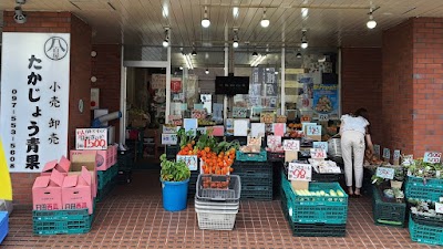 たかじょう青果 高城本店