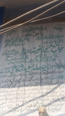 Masjid Safinia multan