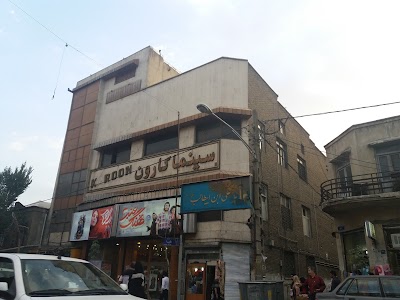 Photos of Karoon Cinema