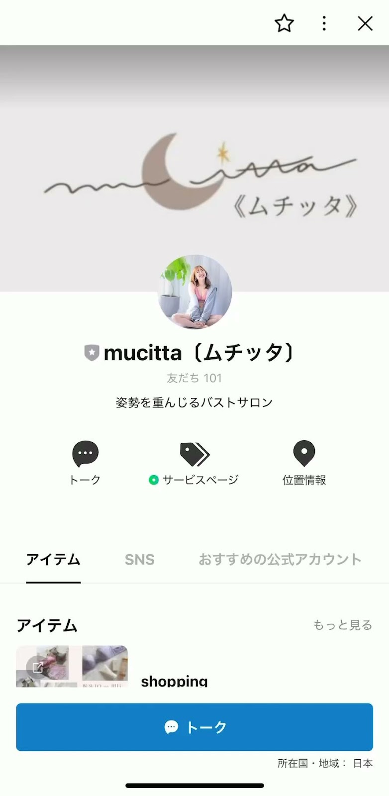 パーソナルボディサロンmucitta