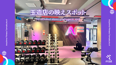 エニタイムフィットネス 玉造店