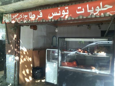 Photos of حلويات تقليدية قرطاج تونس
