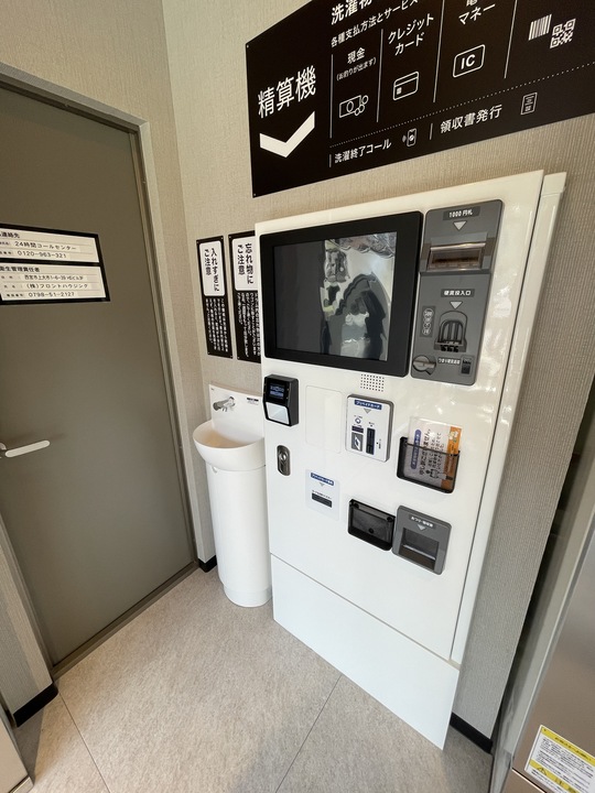 WASH&DRY 深江本町4丁目店