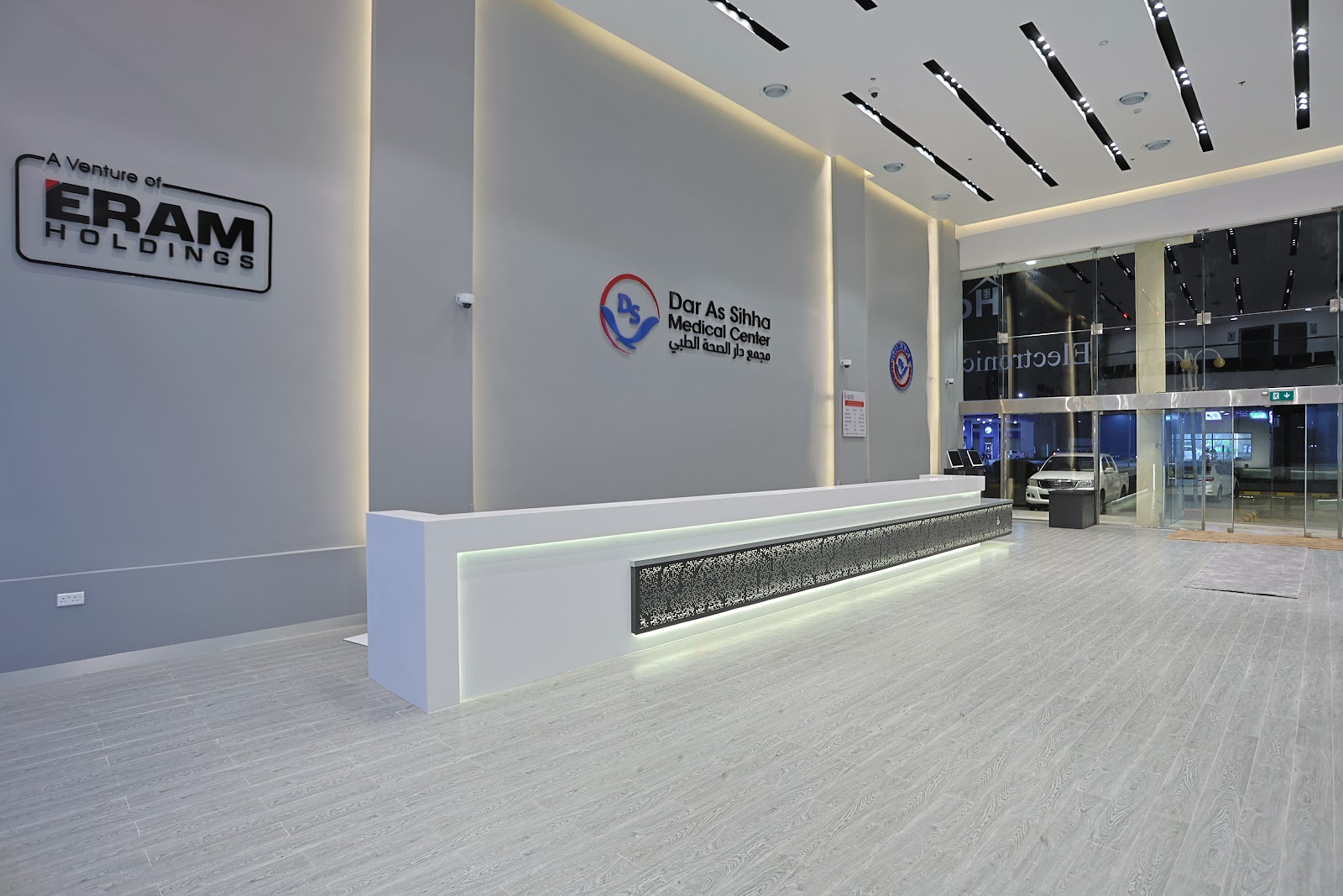 مجمع دار الصحة الطبي - صورة 3