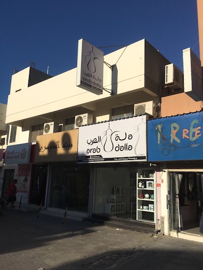 Photos of مؤسسة ميبرز للتجارة (دلة العرب)