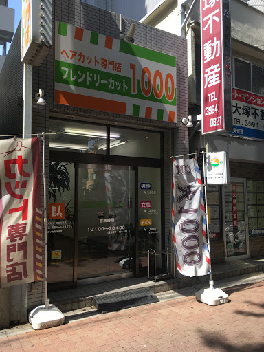 フレンドリーカット1700