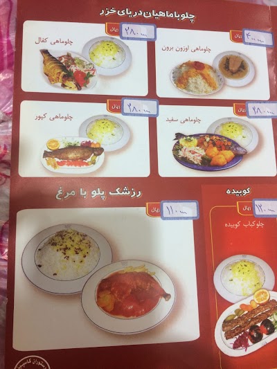 Photos of Caspian Restaurant