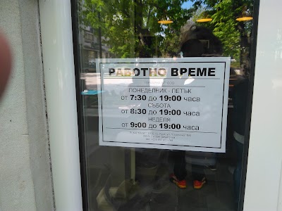 Photos of Пекарната