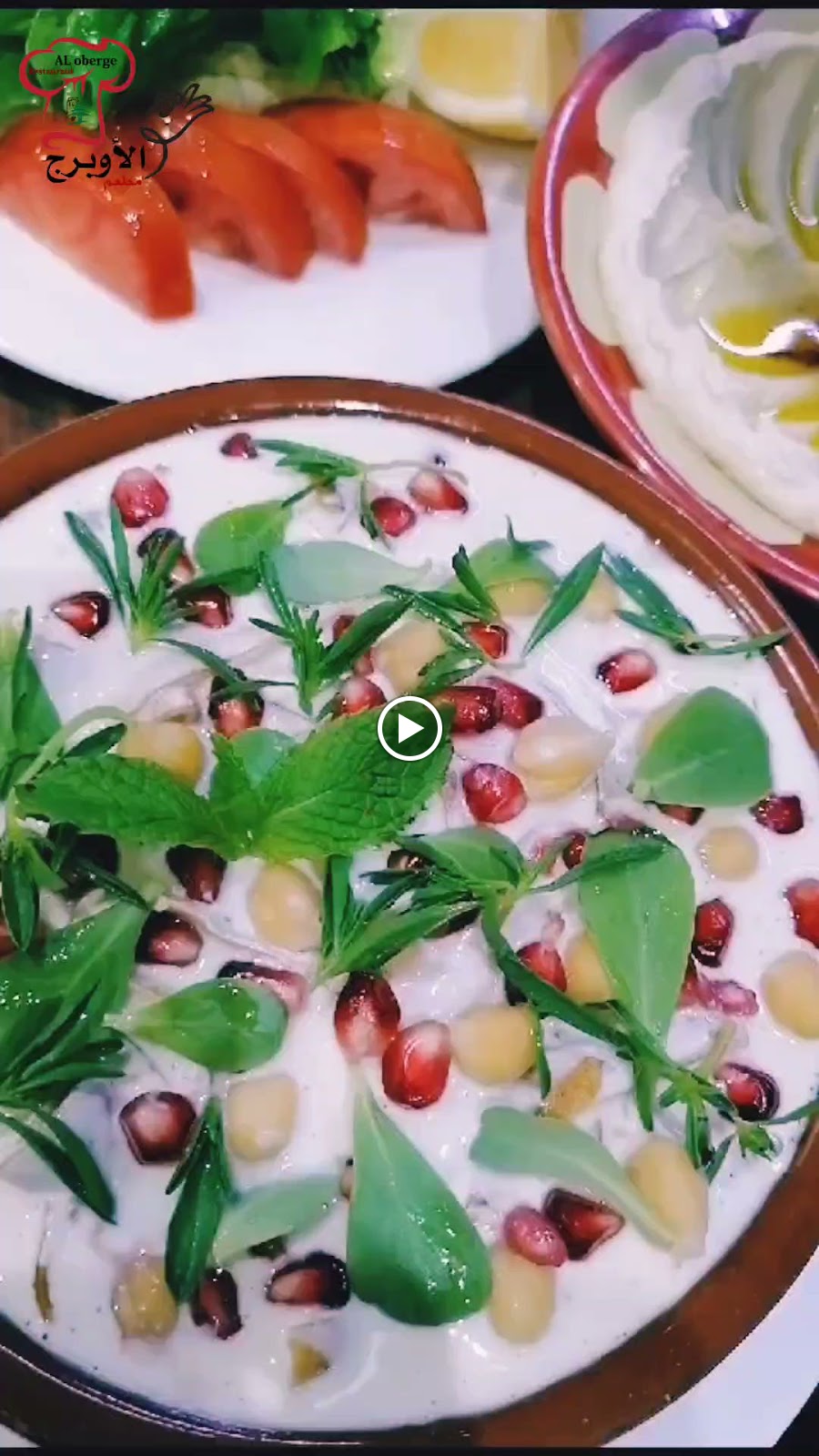 مطعم و كافتيريا الأوبرج - صورة 3