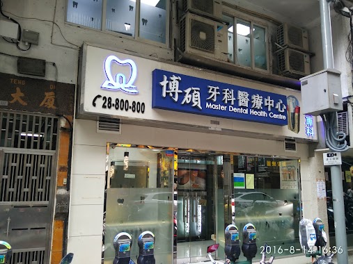 Master Dental Health Centre 博碩牙科醫療中心, Author: Wing Ping Wong