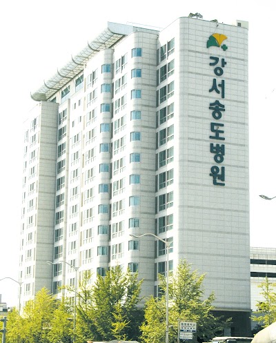 Photos of 강서송도병원