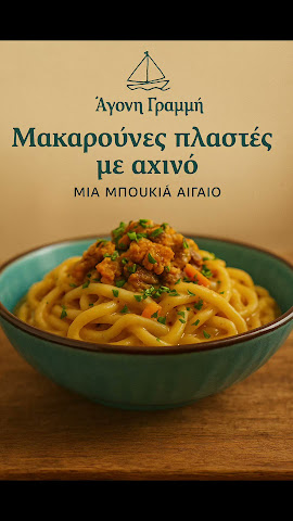 Αγονη Γραμμη by null