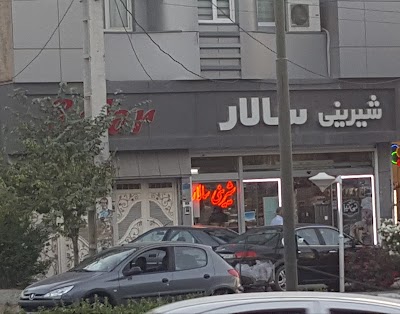 Photos of Salar Bakery