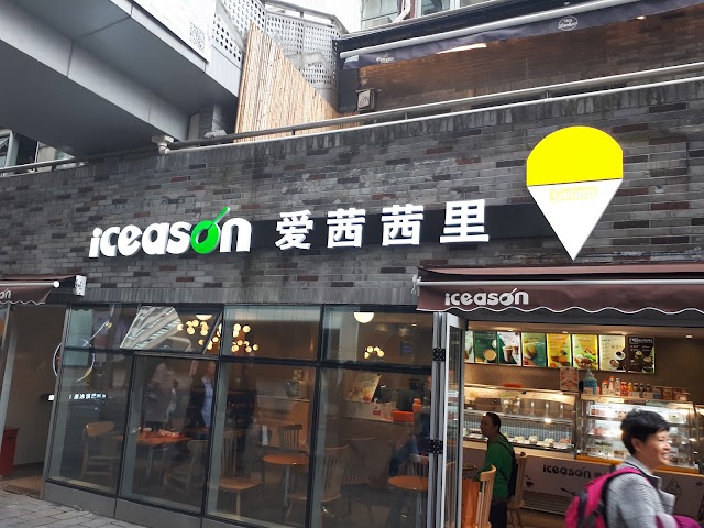 Wujiang Road Leisure Street