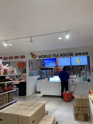 世界茶饮 World Tea House - Thumbnail