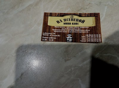 Photos of Mini-Kafe "Na Yasenevoy".