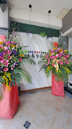 曉柔汗蒸養生會館評價、營業時間、服務項目、價格 - 乾淨舒適汗蒸與按摩服務