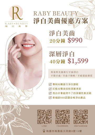 Raby Beauty瑞比專業除毛評價、價格、網友推薦資訊 – 無痛冰肌除毛體驗 - Place thumbnail