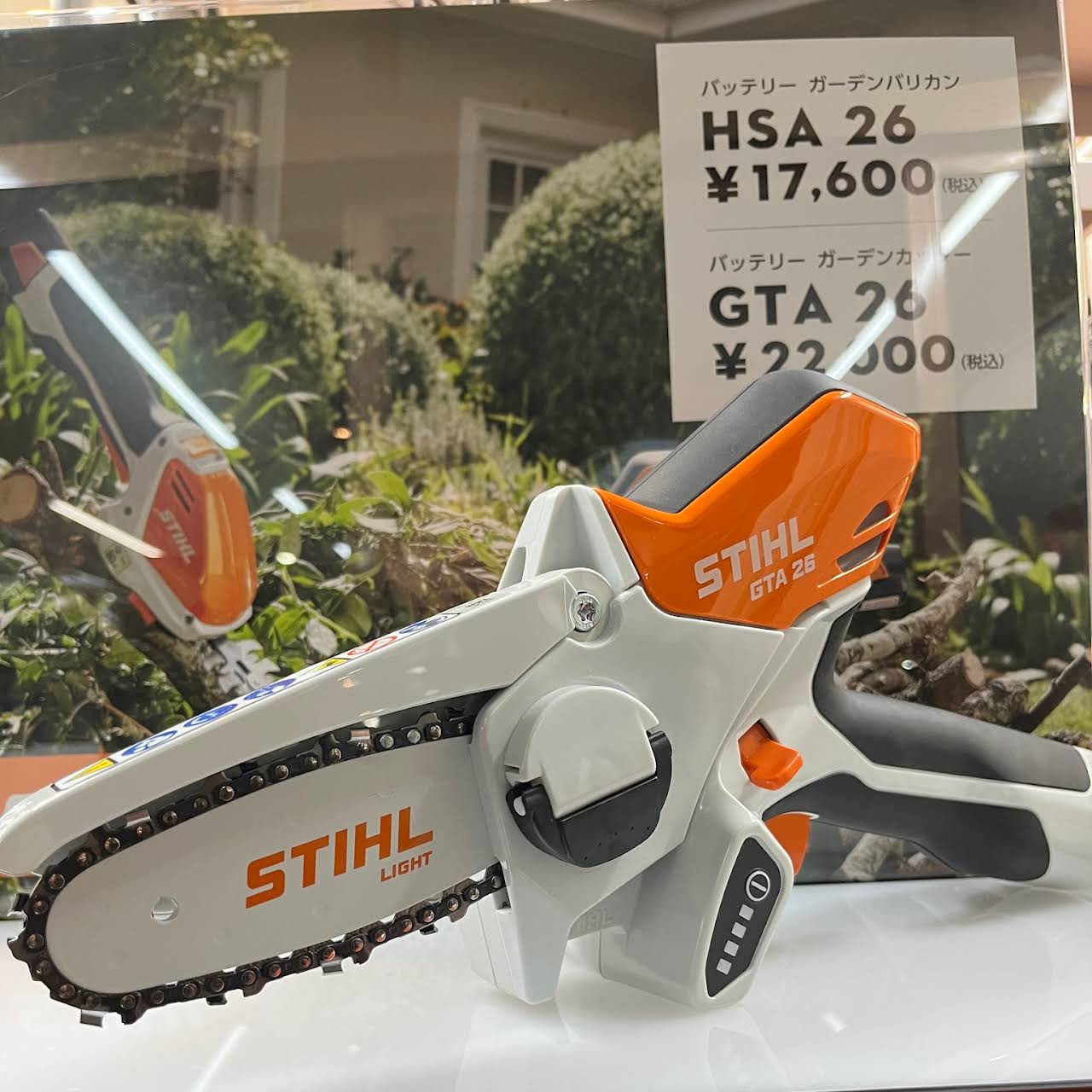 新品 STIHL GTA26 AS2 バッテリー バッテリーガーデンカッター 電動