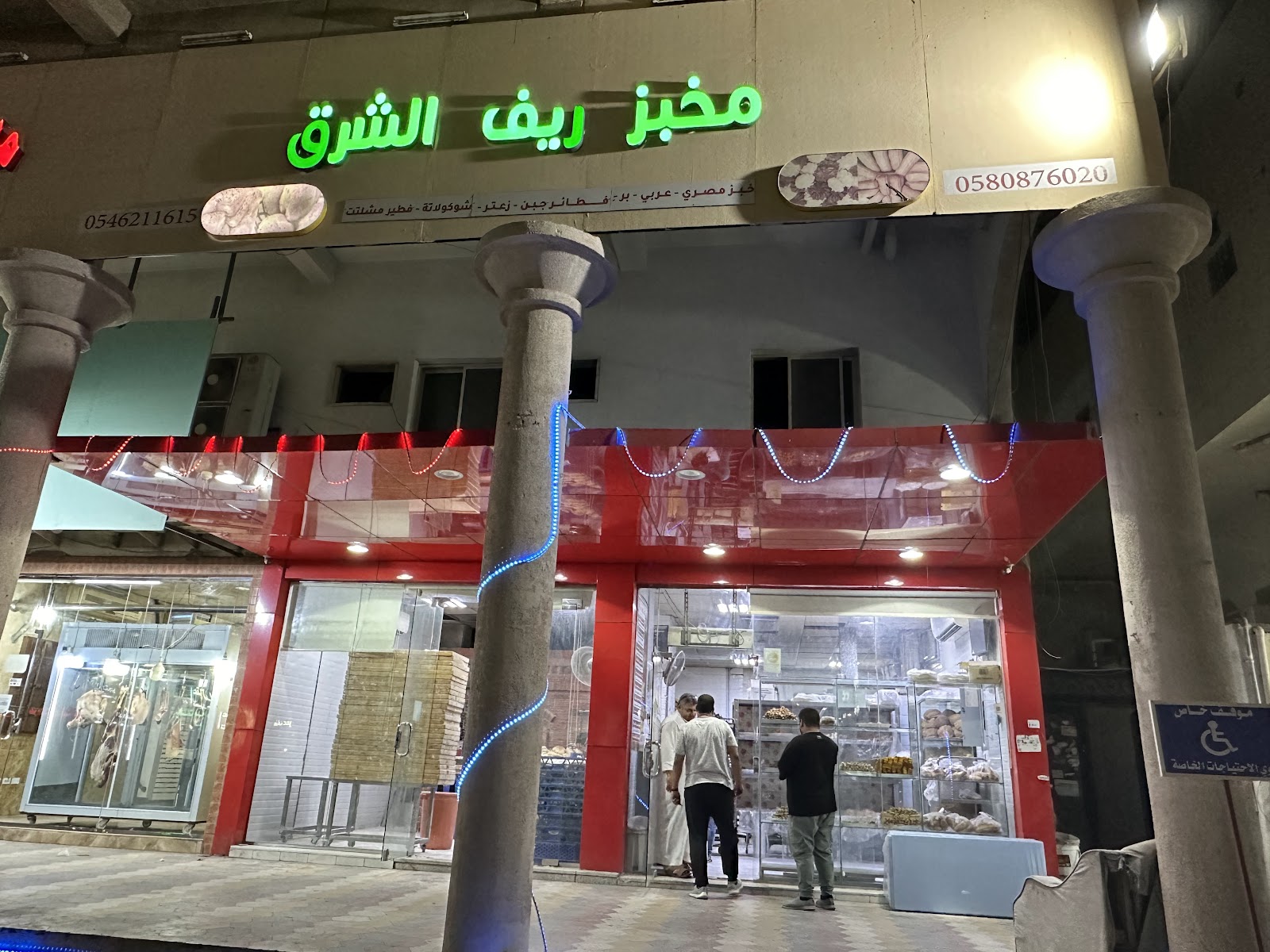 Bread way -طريق الخبز - صورة 3