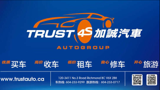 加诚租车 Trust Car Rental - Thumbnail