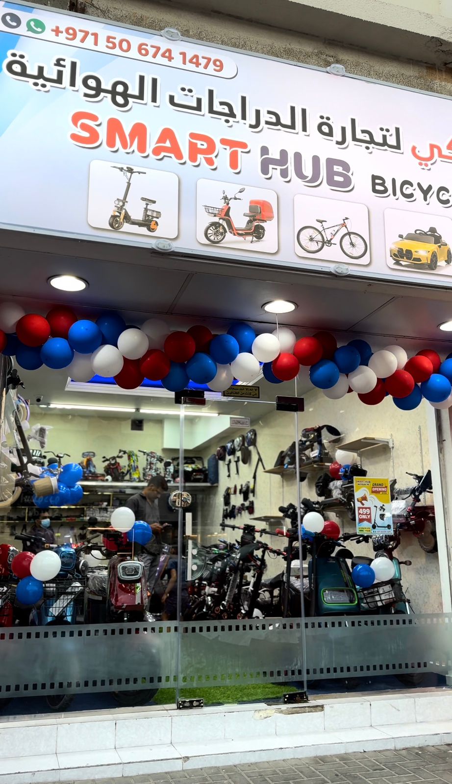 Smart Hub Bicycle Trading