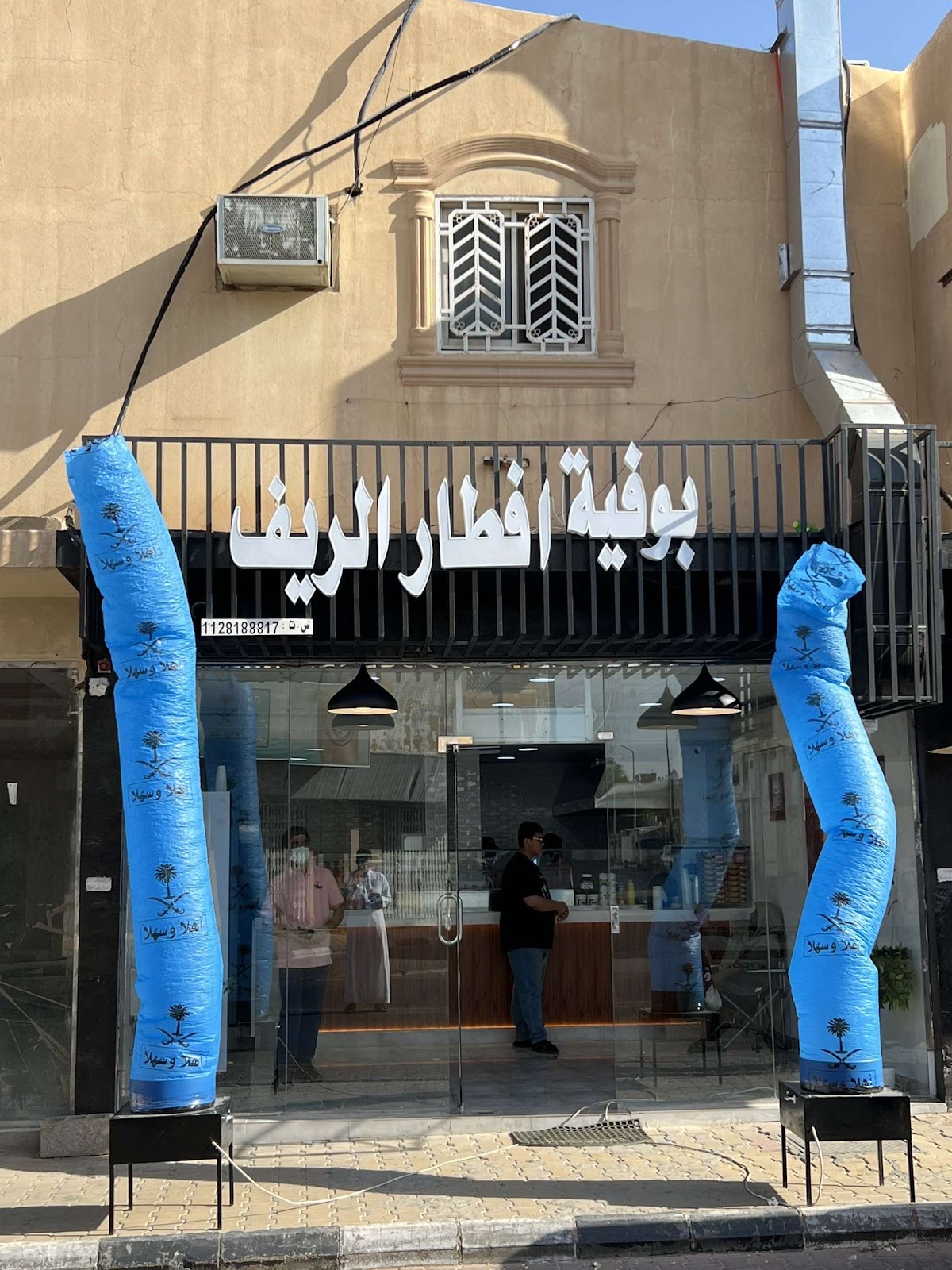 بوفية ريوق الفريج - صورة 3