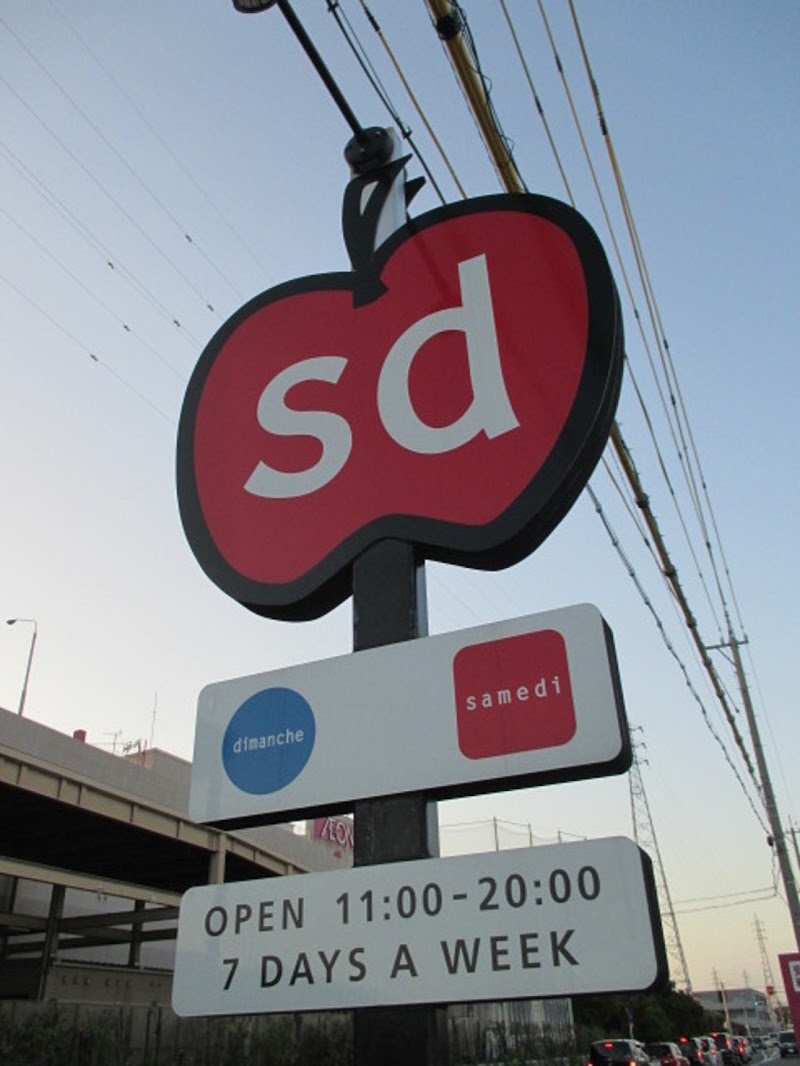 dimanche ディマンシュ