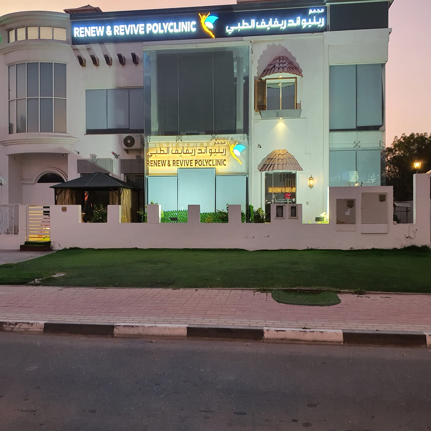 Omnicare Medical and Aesthetic - صورة 2