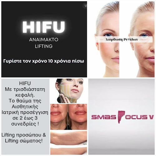 ESTHETIC WORLD - Ινστιτούτο αισθητικής