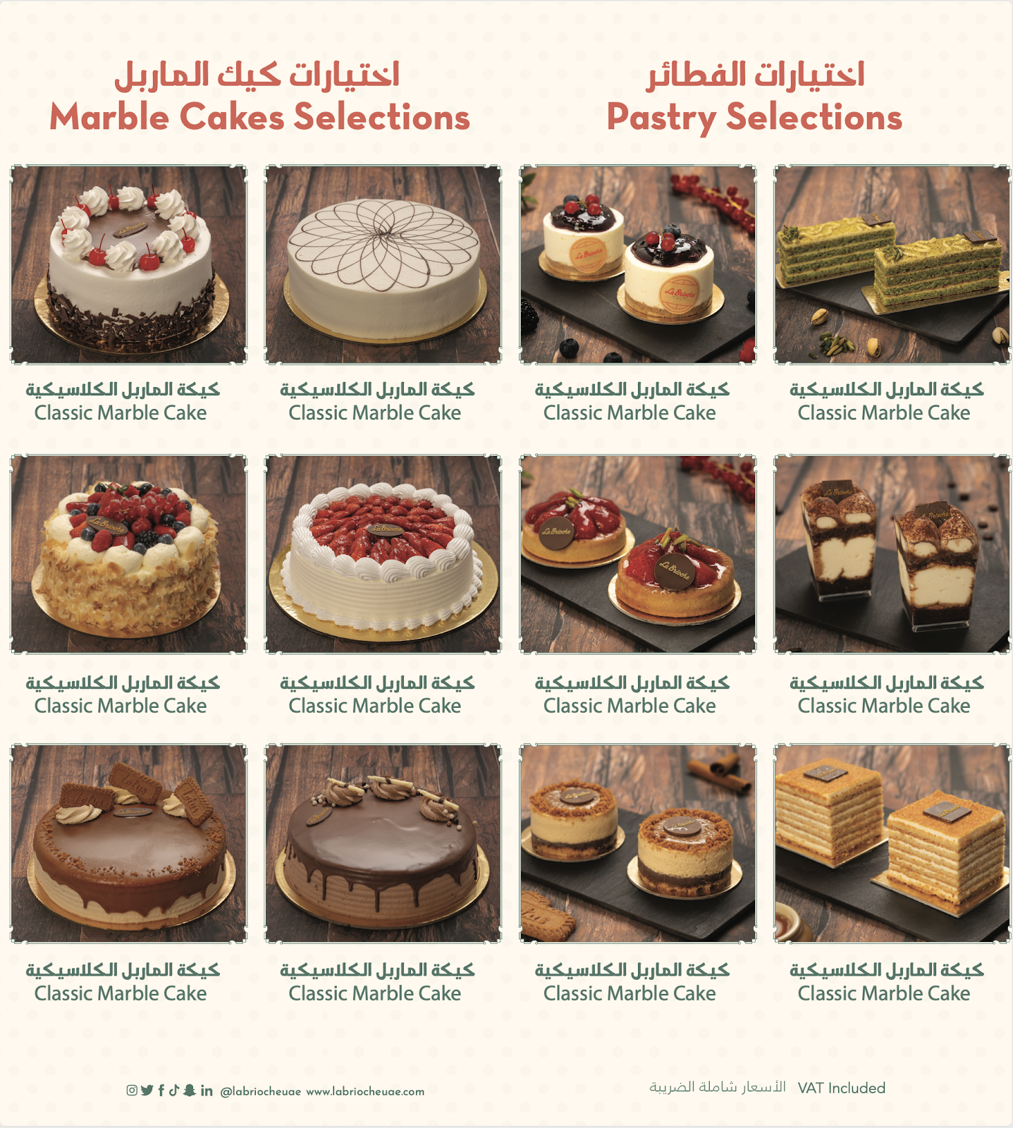 لابريوش - صورة 2