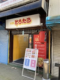 大阪とろたこ思案橋店
