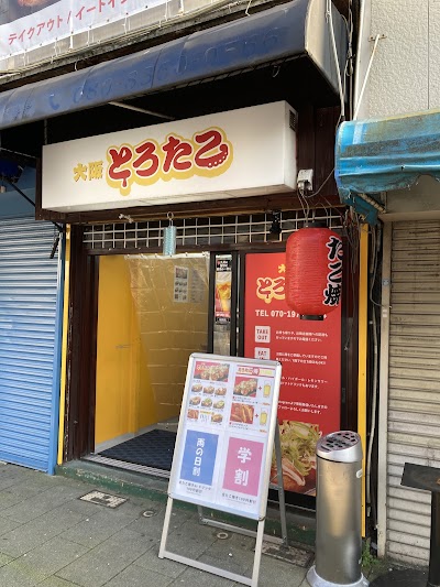 大阪とろたこ思案橋店